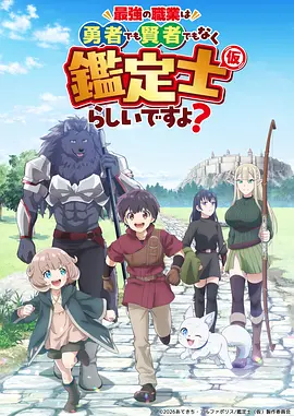 电视动画影像占位图，角色剪影示意